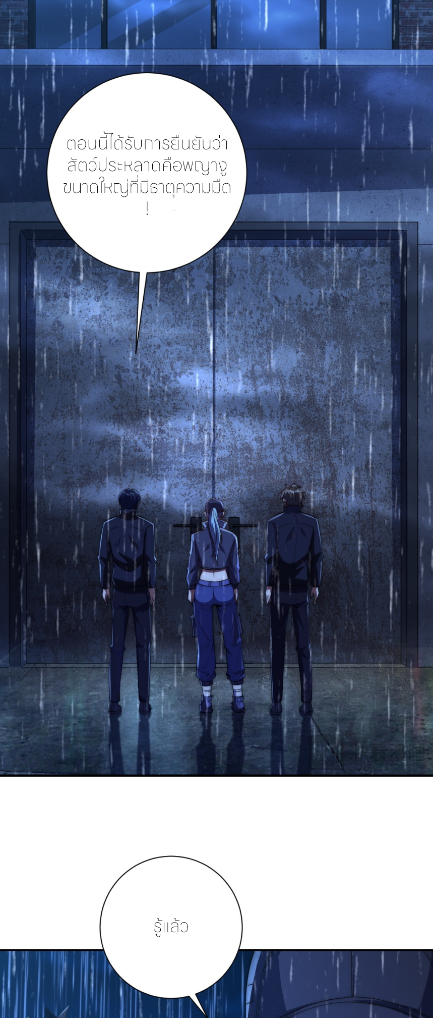 เกิดใหม่เพื่อแก้แค้น ฉันจะเหยียบศัตรูทั้งหมด! ตอนที่ 6 หน้า 31