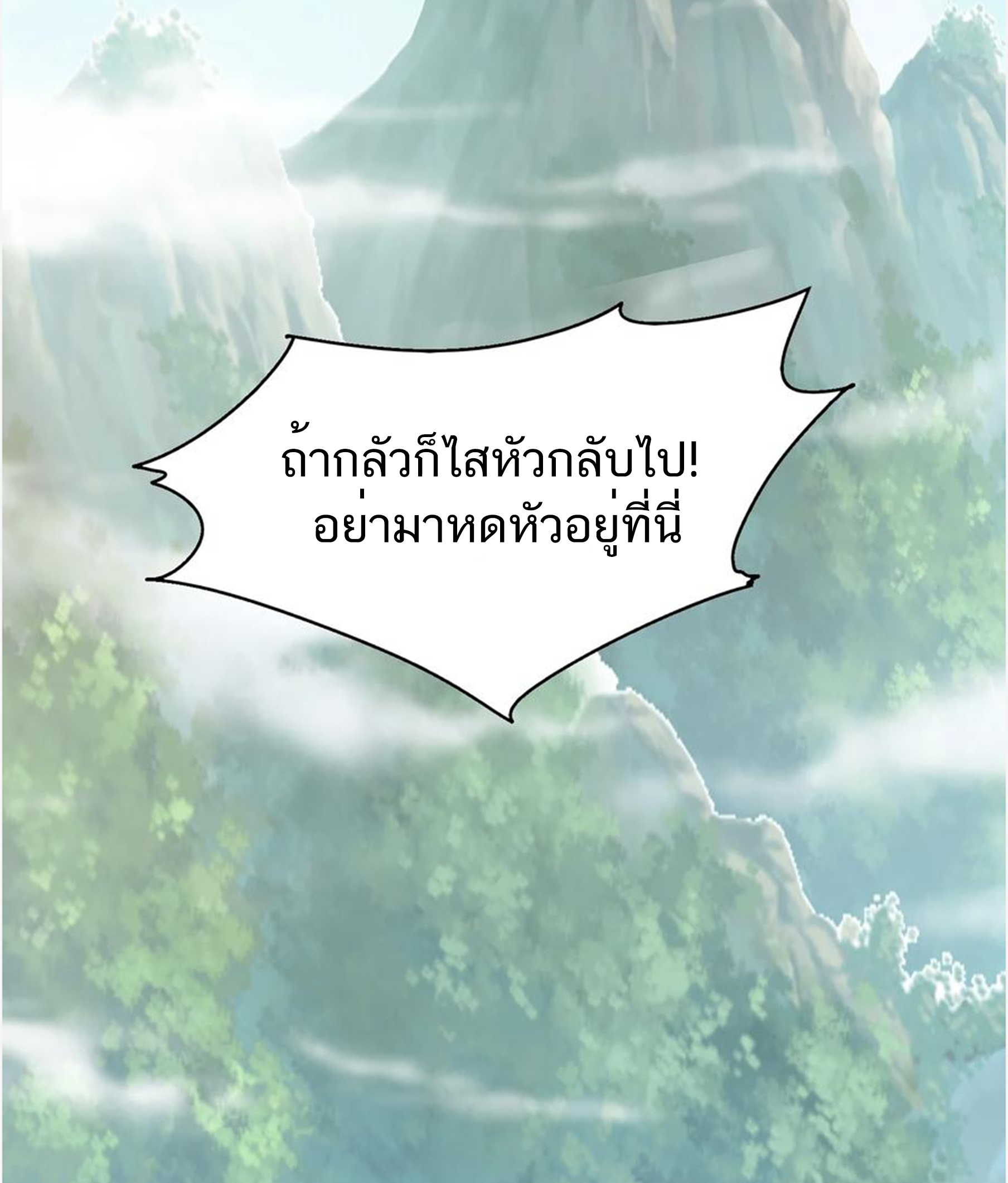 ชะตาตัวร้ายอย่างข้าจะตบ ตัวเอกก็ไม่ใช่เรื่องยากเกินไป ถูกไหม ? ตอนที่ 14 หน้า 23
