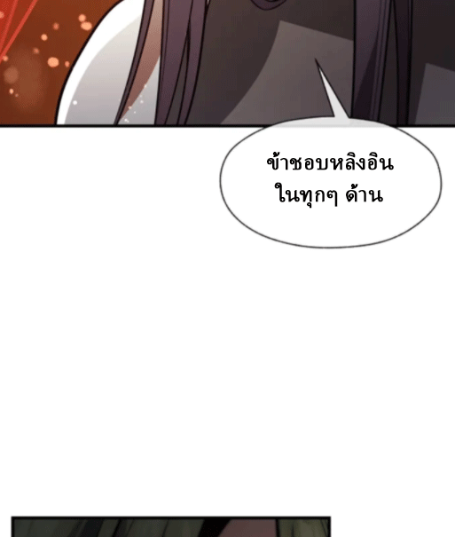 จอมมารสุดแกร่ง ล้างแค้นศิษย์ทรยศ ตอนที่ 66 หน้า 59