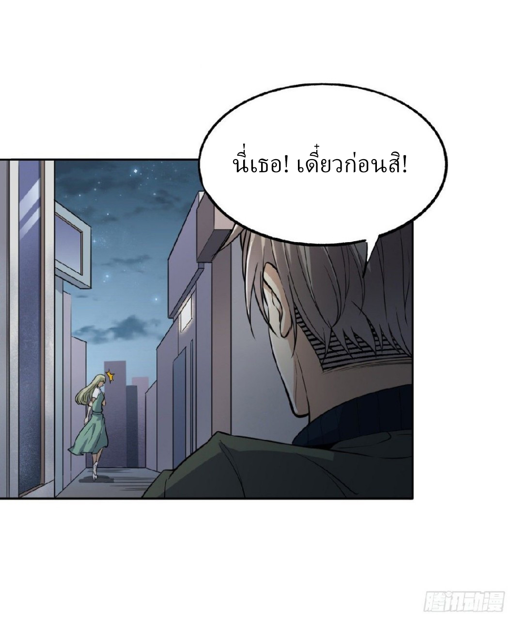 ยอดคนอัจฉริยะ ซุปเปอร์ไวรัสกลายพันธุ์ ตอนที่ 3 หน้า 42