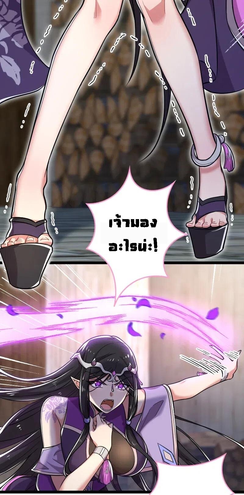 ชีวิตอันสันโดษของจักพรรดิ์หลินเกอ ตอนที่ 29 หน้า 15