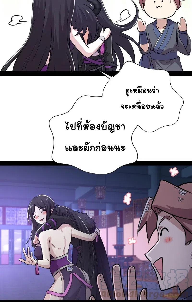 ชีวิตอันสันโดษของจักพรรดิ์หลินเกอ ตอนที่ 57 หน้า 19