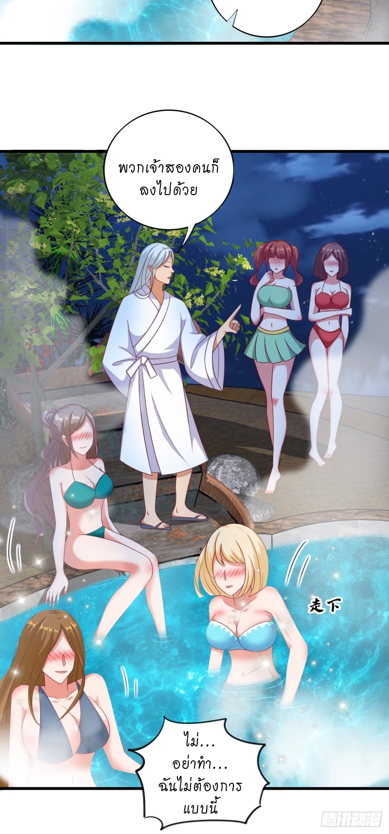 super genius doctor ตอนที่ 39 หน้า 3