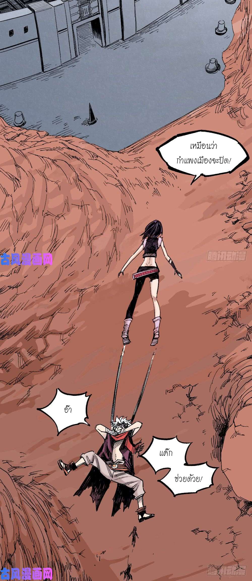 The doctor's Supremacy ตอนที่ 15 หน้า 13