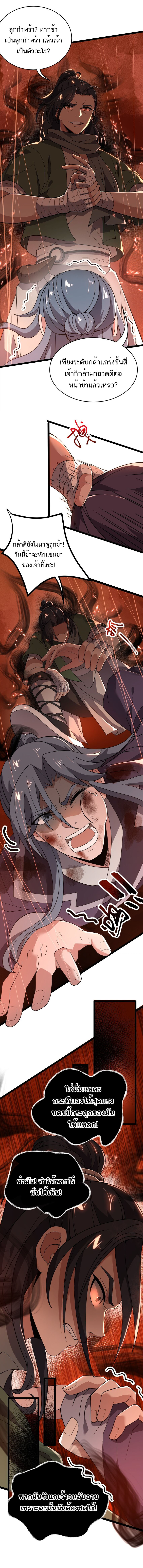 Eternal life ตอนที่ 6 หน้า 6
