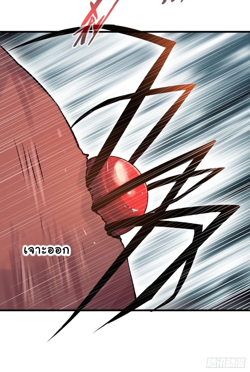 ปรมาจารย์ที่แข็งแกร่งที่สุด ตอนที่ 4 หน้า 26