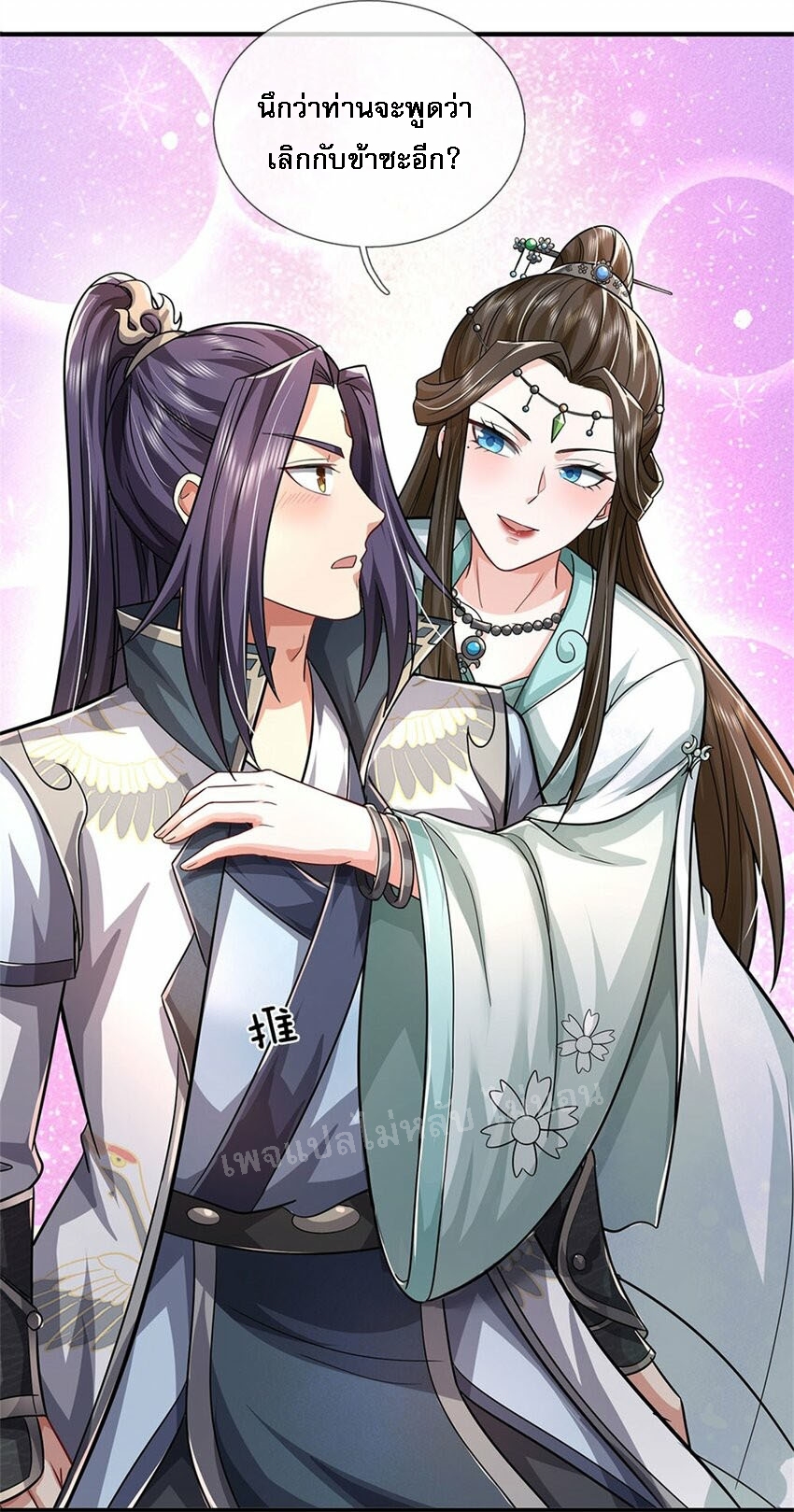 ข้าถูกเลี้ยงดูมาโดยยัยปีศาจ ตอนที่ 8 หน้า 30
