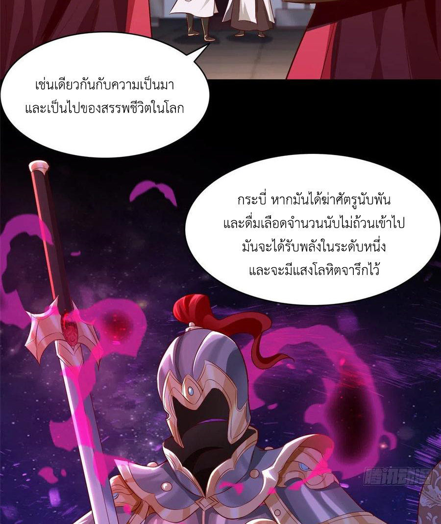 (ชนจีน) Dragon Master (จูหมิง นักรบเซียนมังกร) ตอนที่ 65 หน้า 30