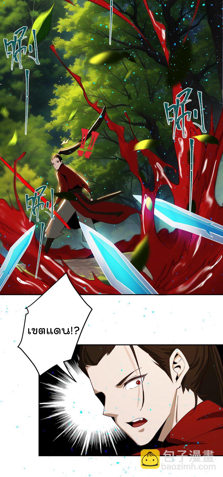 ตัวแปรจุติ ตอนที่ 72 หน้า 5