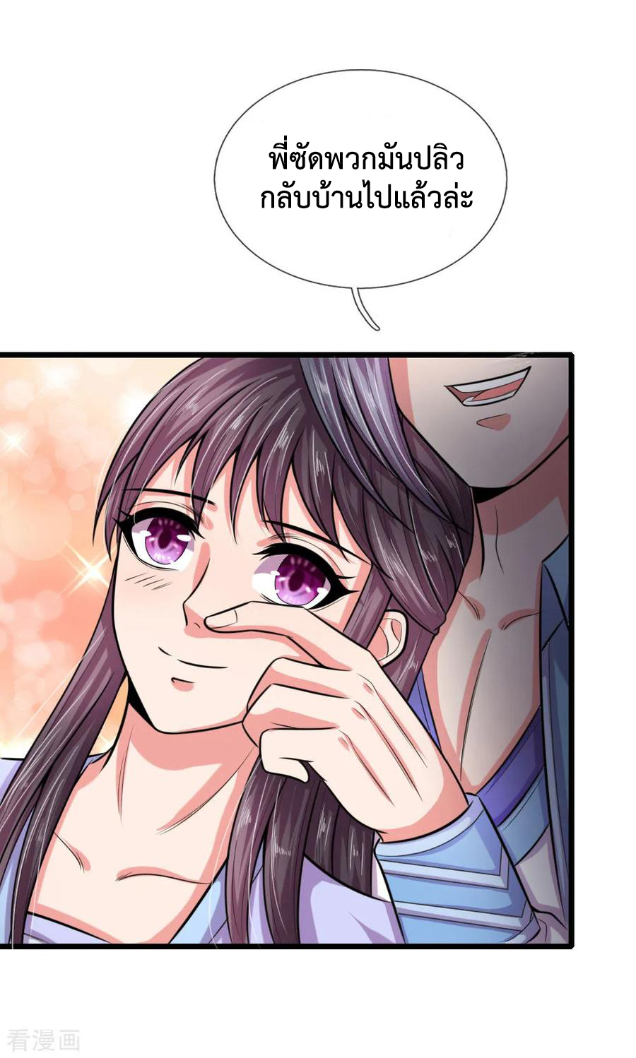 |.ตำนานราชันย์เทพสวรรค์ ตอนที่ 28 หน้า 4