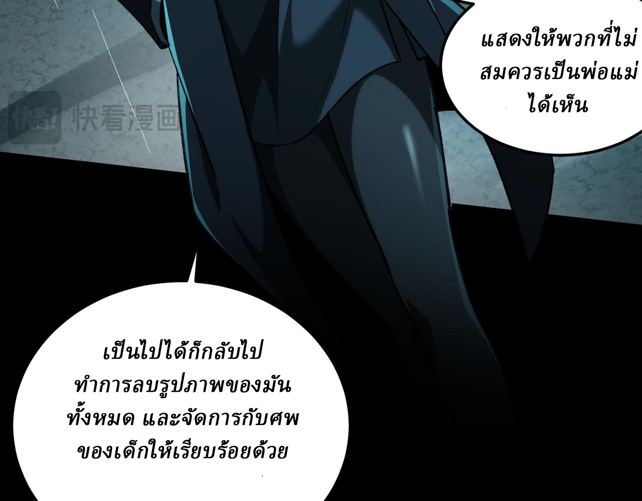 I created an Urban Legend ตอนที่ 12 หน้า 59