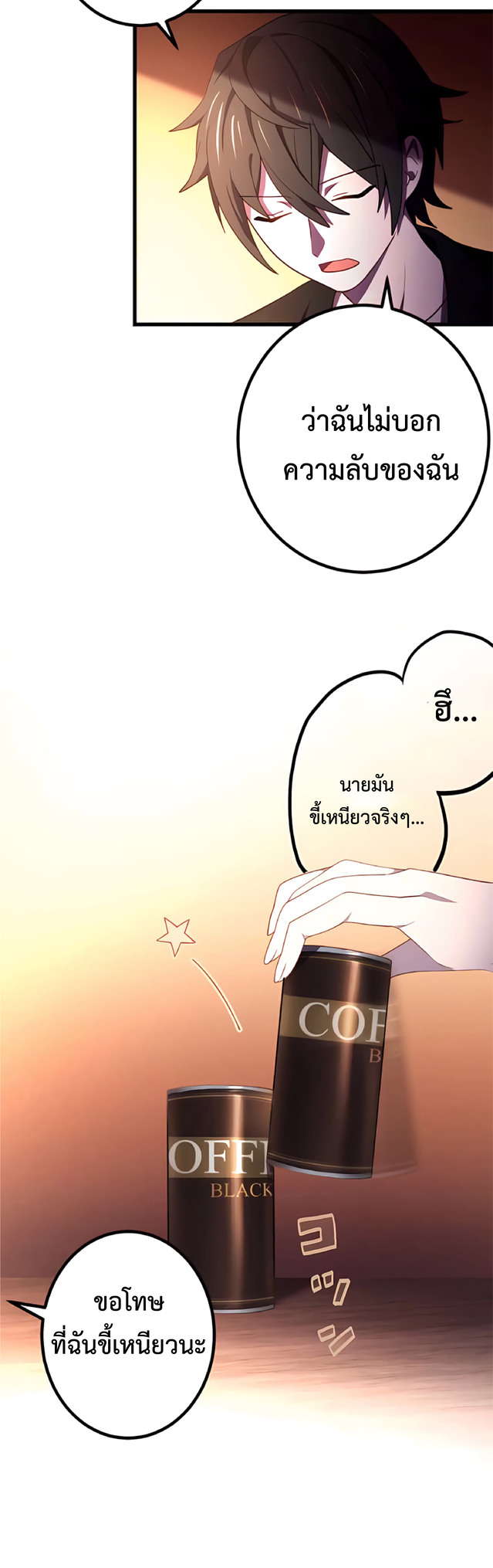 การกลับชาติมาเกิดของจอมเวทย์ต้องห้าม (Reincarnation of the Forbidden Archmage) ตอนที่ 9 หน้า 19