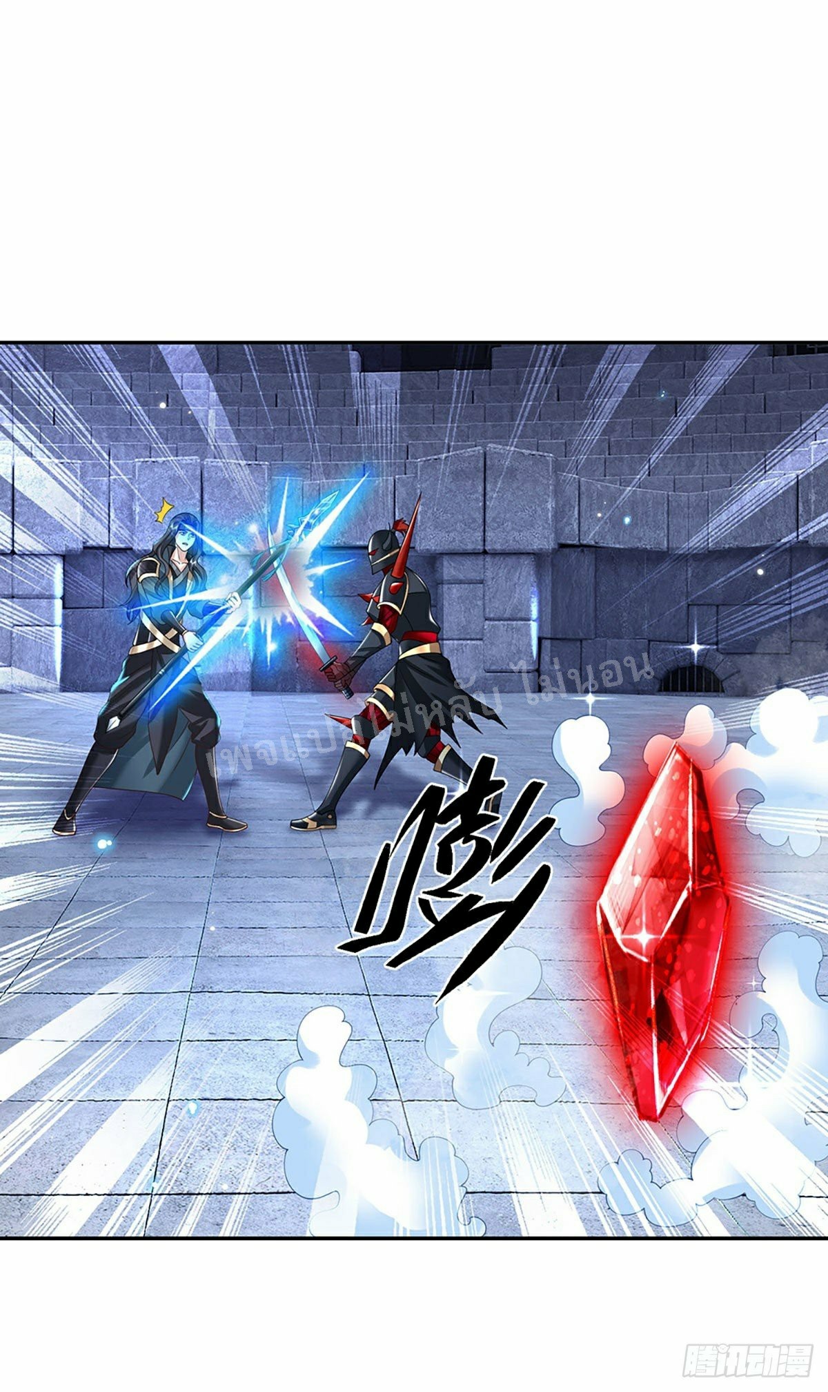 ราชันย์เทพยุทธ์มังกรผงาดฟ้า ตอนที่ 115 หน้า 24