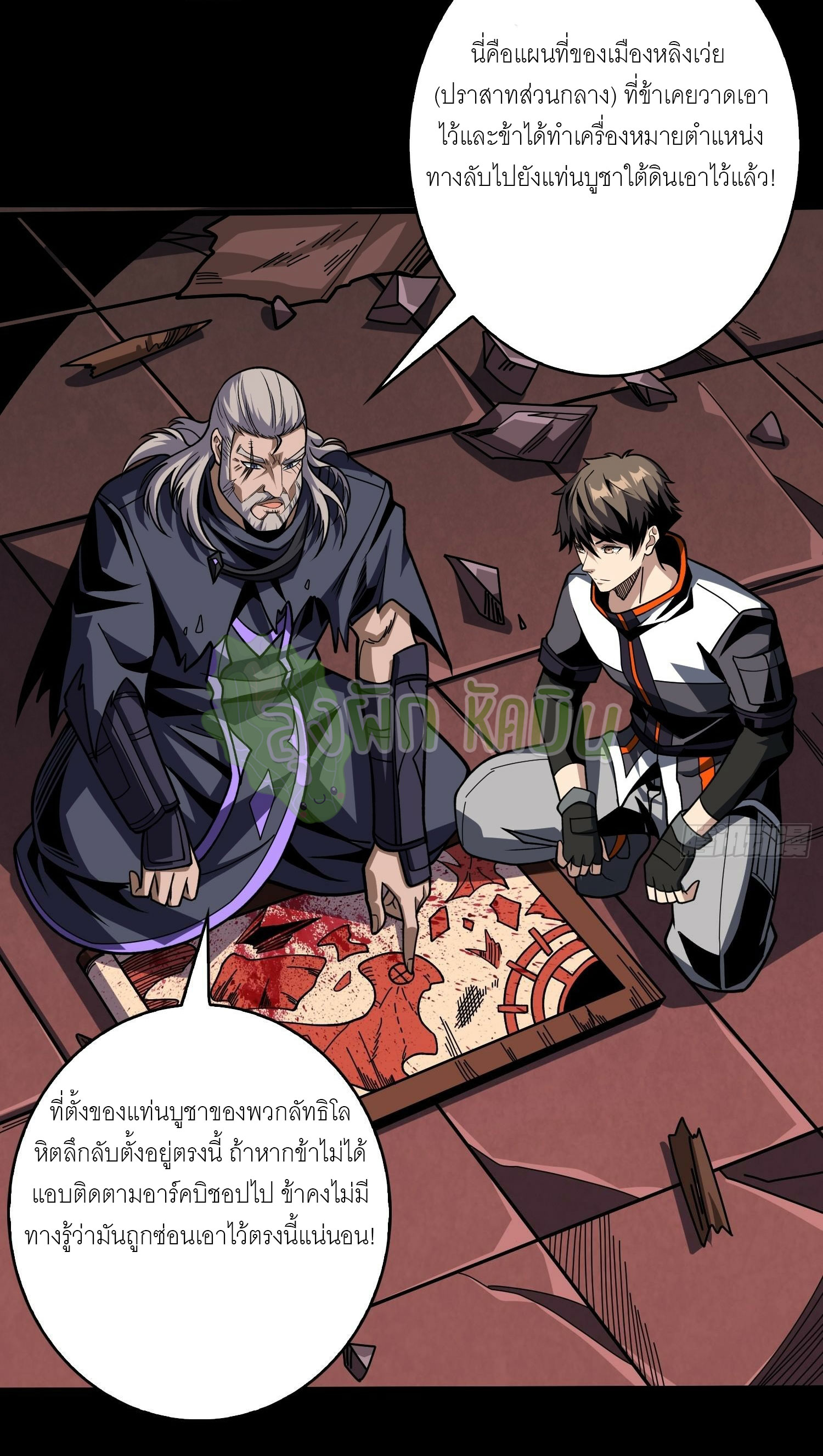 (ชนจีน) IT STARTS WITH A KINGPIN ACCOUNT - จุติจอมราชัน ตอนที่ 402 หน้า 5