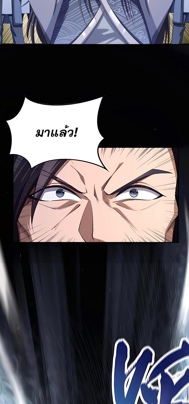 Starting with the Transmigration เกิดใหม่ในต่างโลกกับระบบคำสาปมรณะ (ชนจีน) ตอนที่ 7 หน้า 33