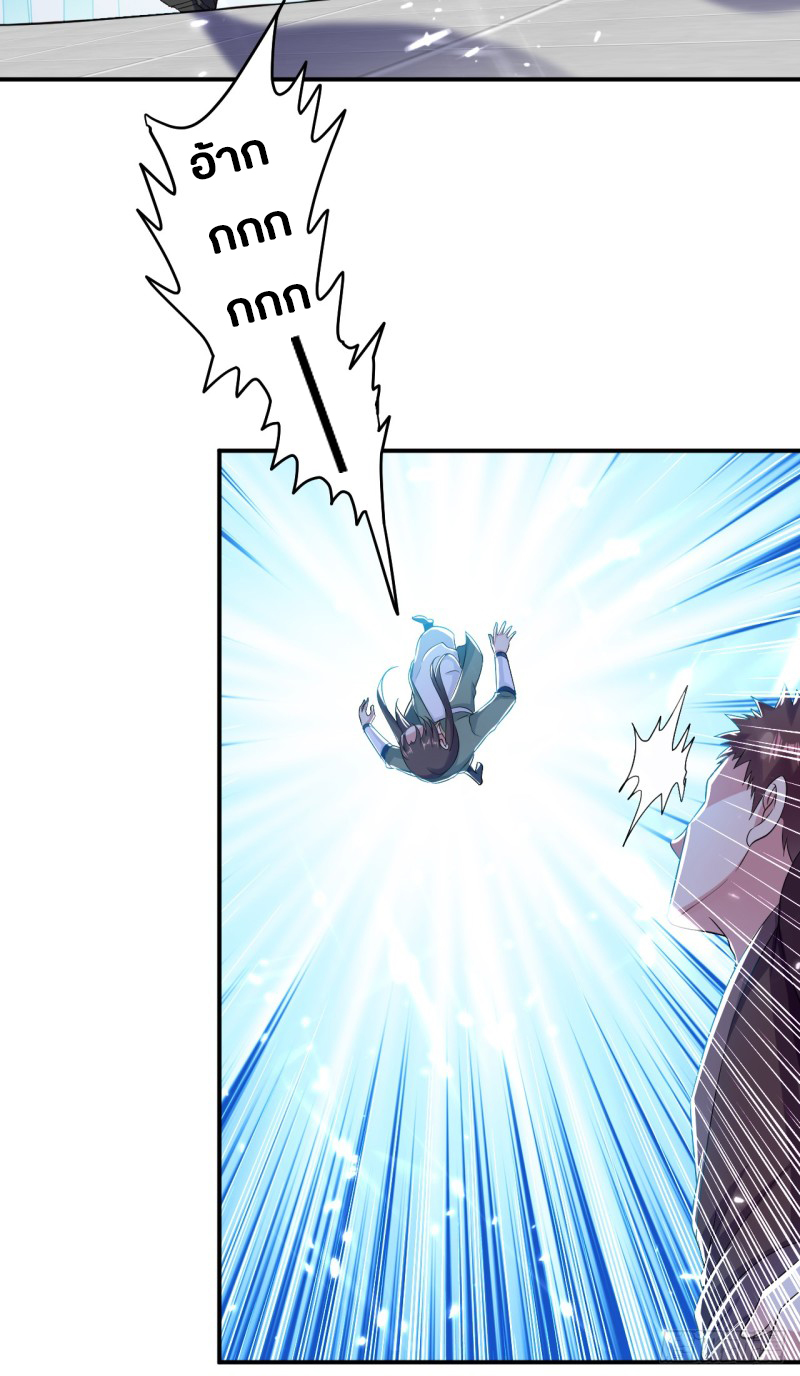 The ultimate son-in-law from different world ตอนที่ 12 หน้า 3