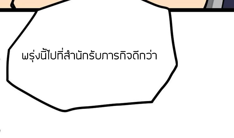 Peerless sword god เทพกระบี่ไรเทียมทาน ตอนที่ 19 หน้า 87