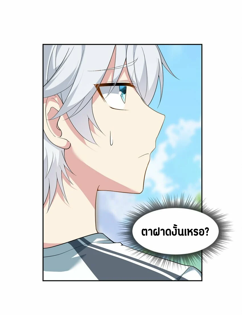 i eat soft rice in another world ตอนที่ 21 หน้า 27