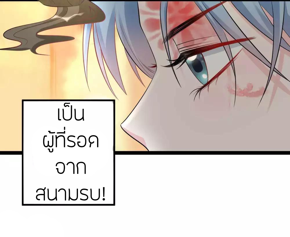 คุณหนูใหญ่แพทย์พิษมรณะ ตอนที่ 54 หน้า 11