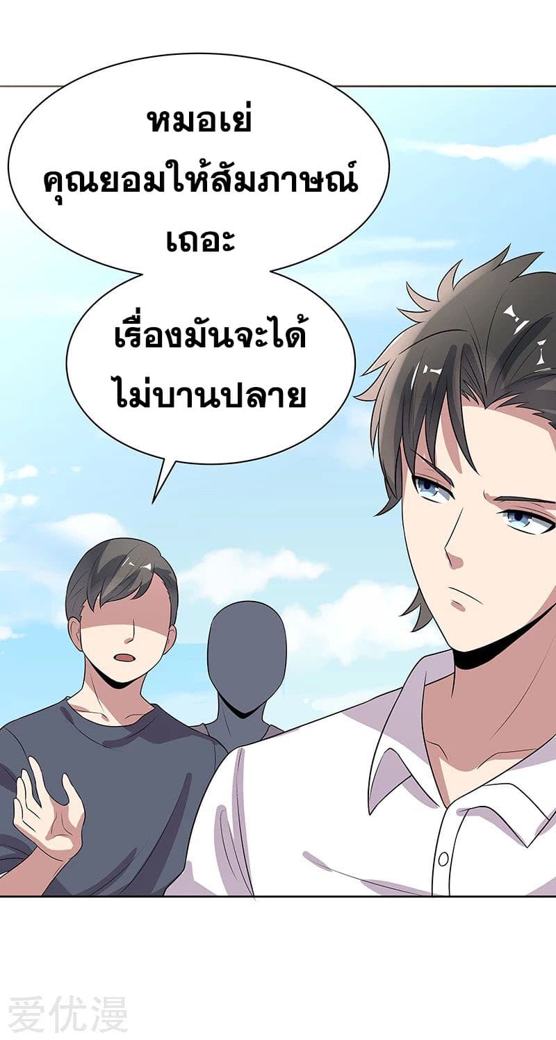 โครตเกรียนเซียนโอสด ตอนที่ 15 หน้า 18
