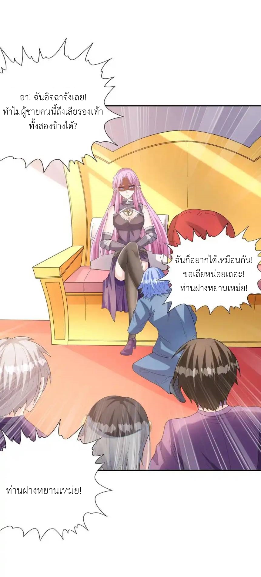 My Harem Is Entirely Female Demon Villains ตอนที่ 46 หน้า 83