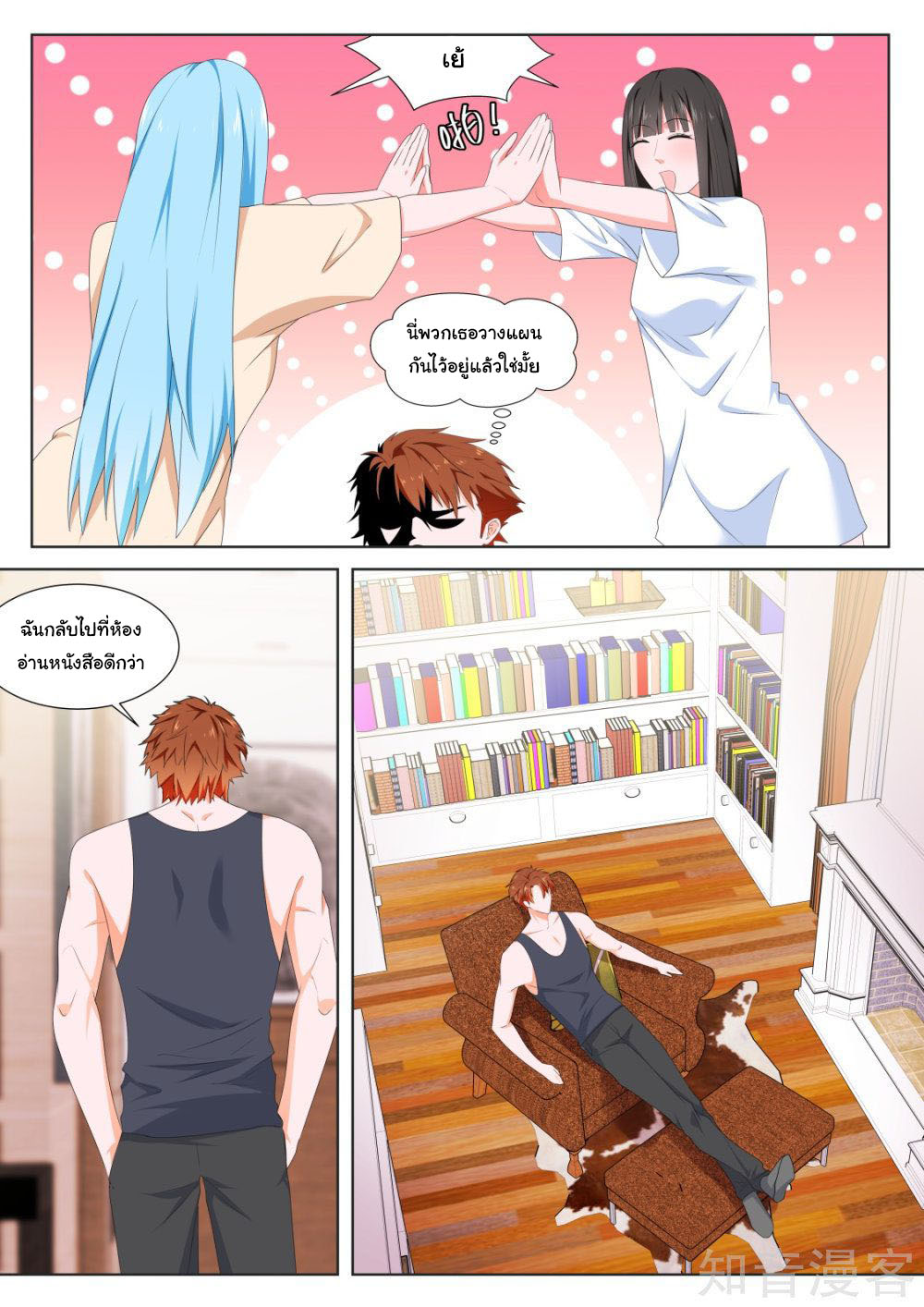 เจียงไป๋กับระบบนครหลวง ตอนที่ 141 หน้า 2