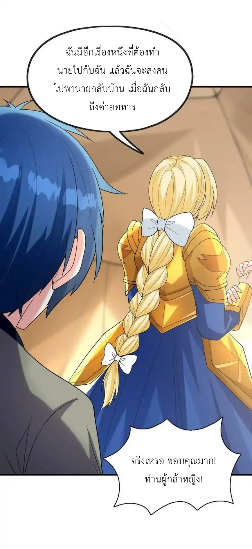My Harem Is Entirely Female Demon Villains ตอนที่ 89 หน้า 53