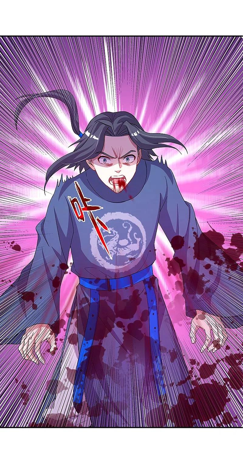 peerless battle spirit ตอนที่ 330 หน้า 53