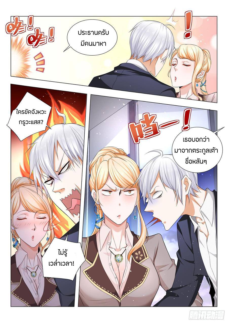 Divine Hero’s Skyfall System ตอนที่ 85 หน้า 10