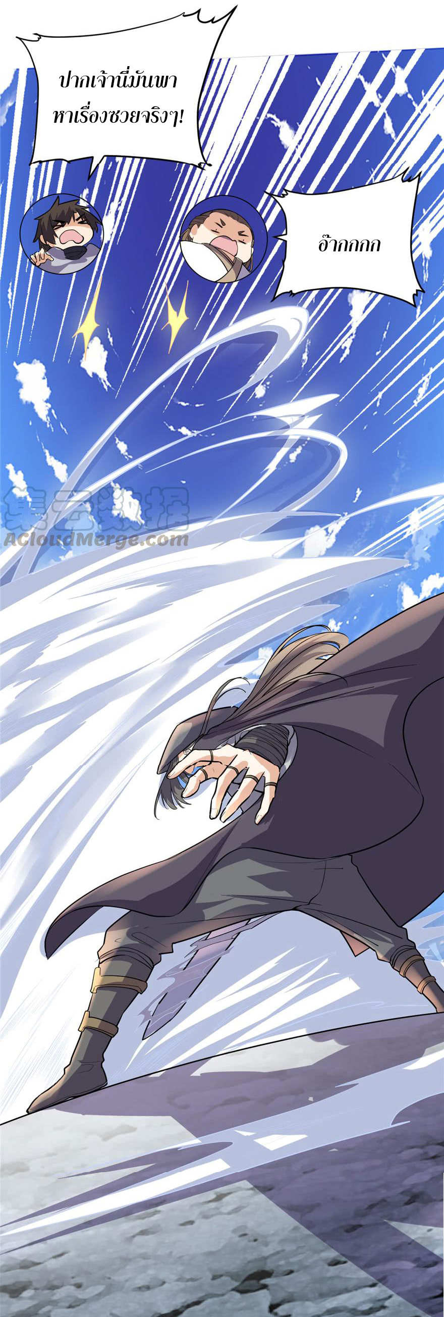 I might be a fake fairy ตอนที่ 13 หน้า 24