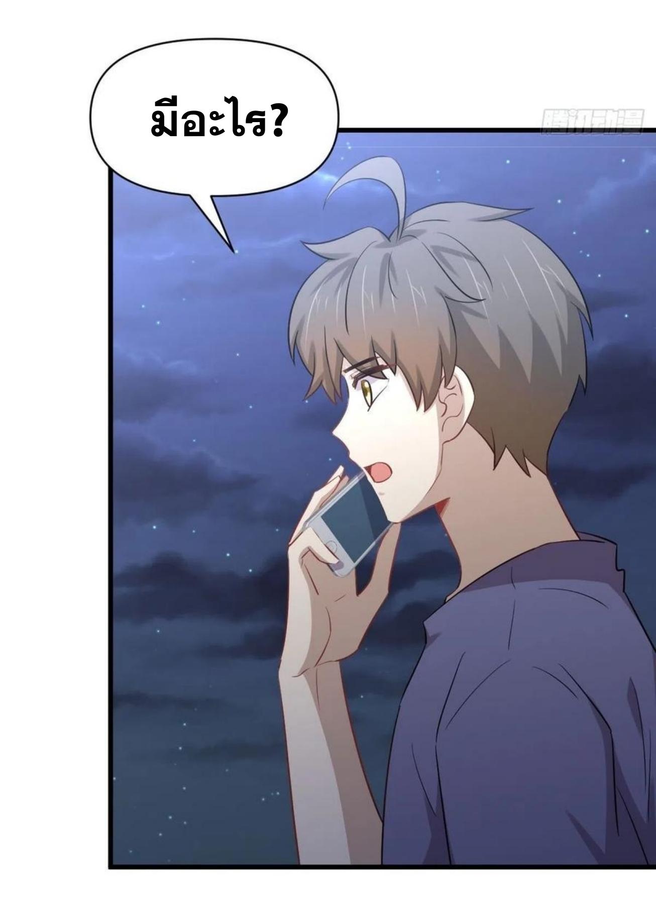 Immortal Swordsman in The Reverse World ข้าเซียนกระบี่ไม่เกาะสตรี ตอนที่ 218 หน้า 4