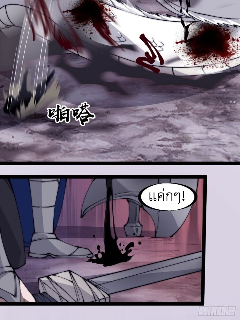 Starting a Mountain ตอนที่ 276 หน้า 18