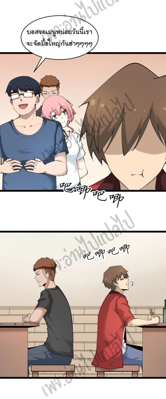 Sanjie Taobao Store ระบบร้านค้าเทพเจ้า ตอนที่ 88 หน้า 28