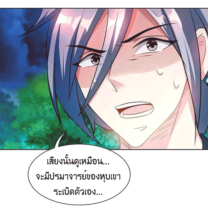 One Step Toward Freedom ตอนที่ 96 หน้า 31