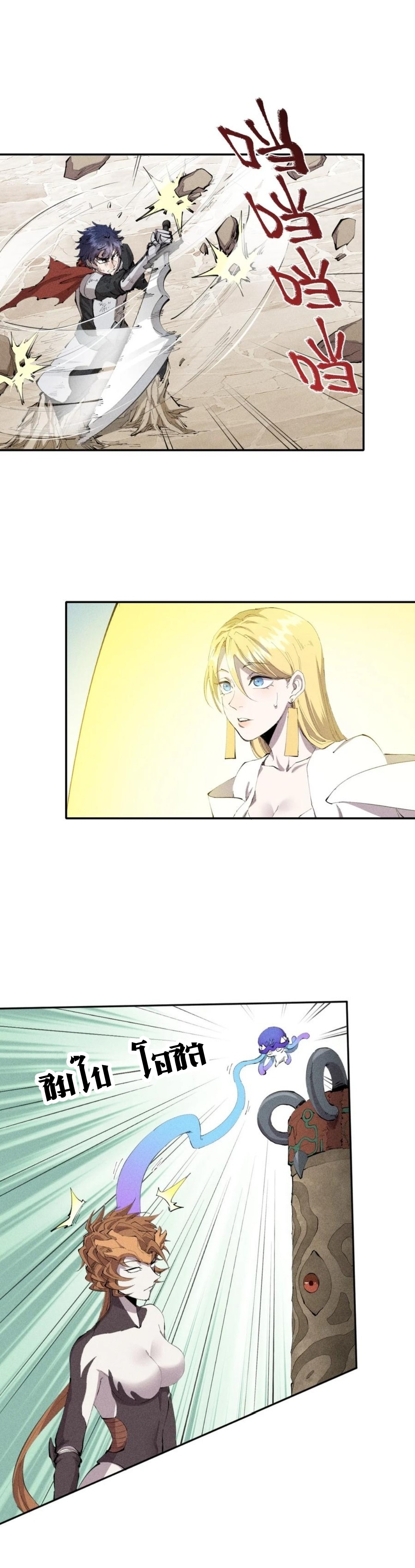 แม้ตัวละครเป็นแมงกะพรุนแต่ฉันก็ยังเทพอยู่ดี [ชนต้นฉบับ] ตอนที่ 30 หน้า 8