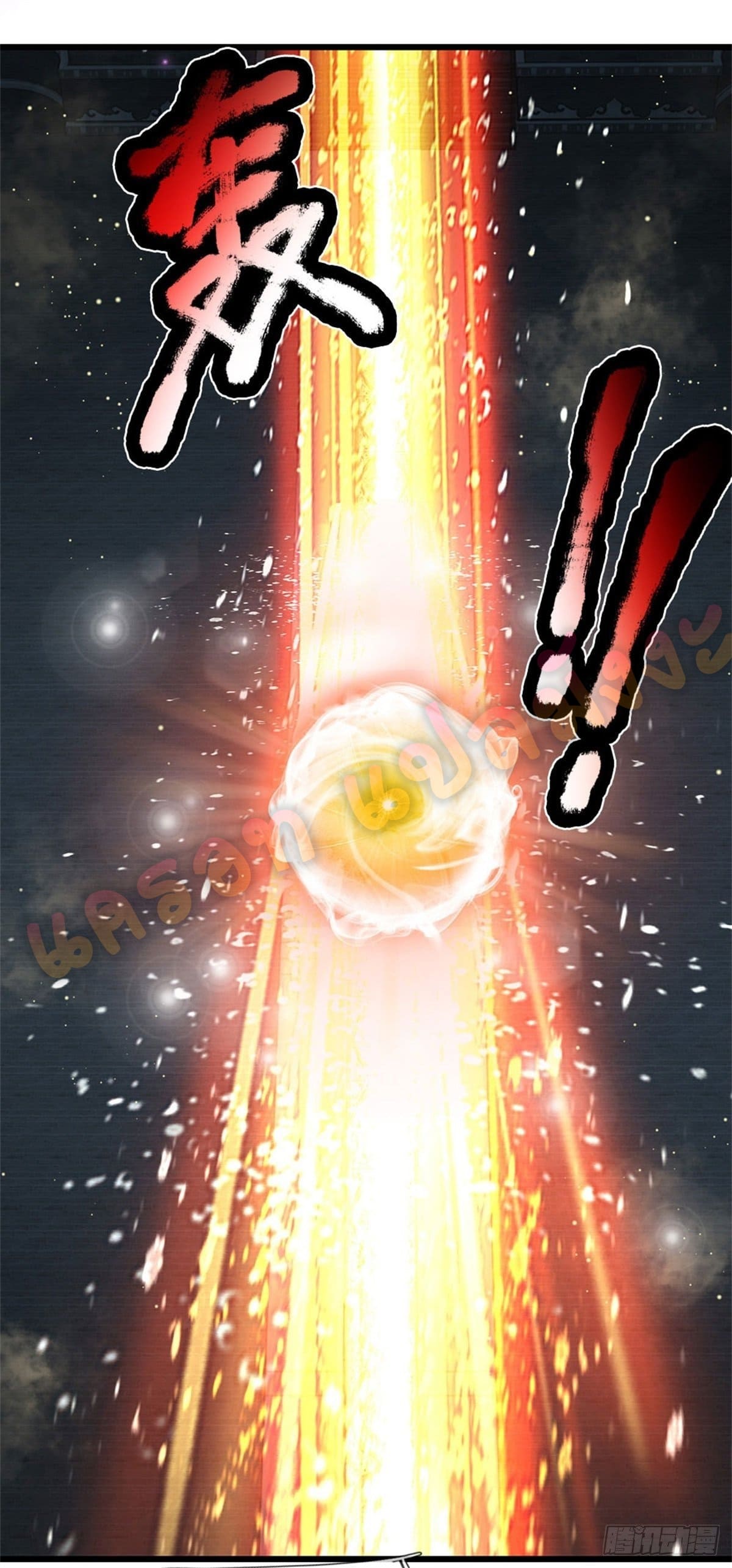 Opening to Supreme Dantian ตอนที่ 36 หน้า 15