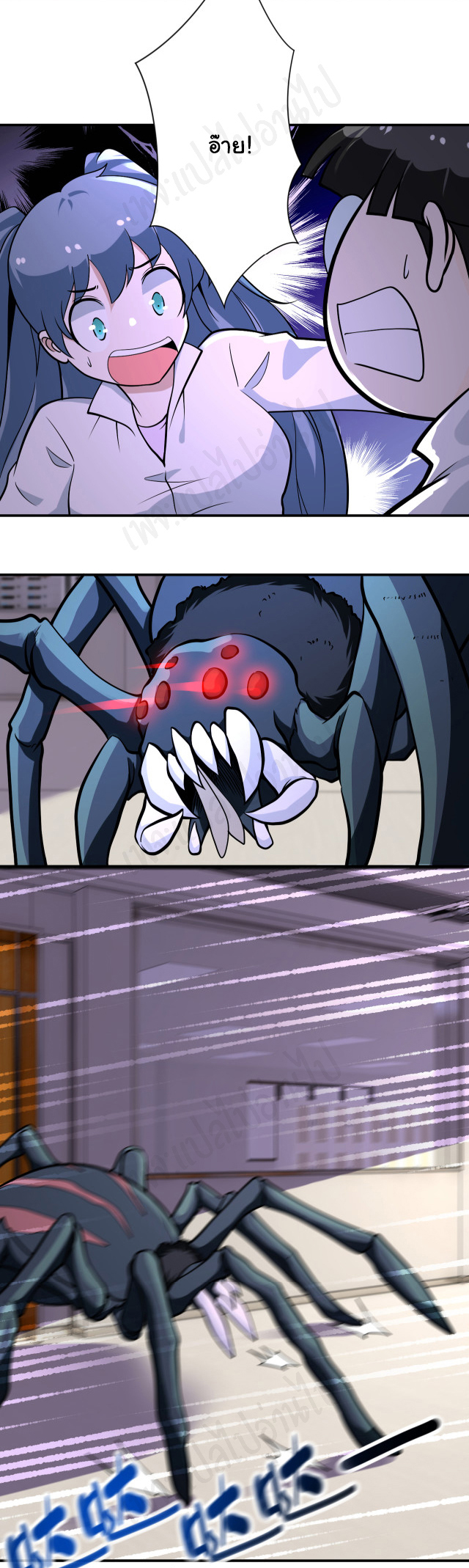 Apocalyptic Super System ตอนที่ 254 หน้า 15