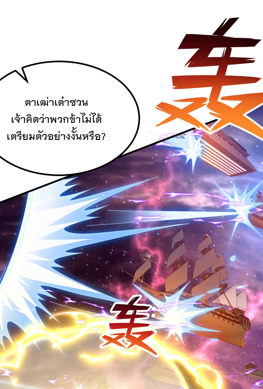 ด้วยเขตแดนกระบี่ ข้าสามารถเป็นเซียนกระบี่ได้ ตอนที่ 97 หน้า 30