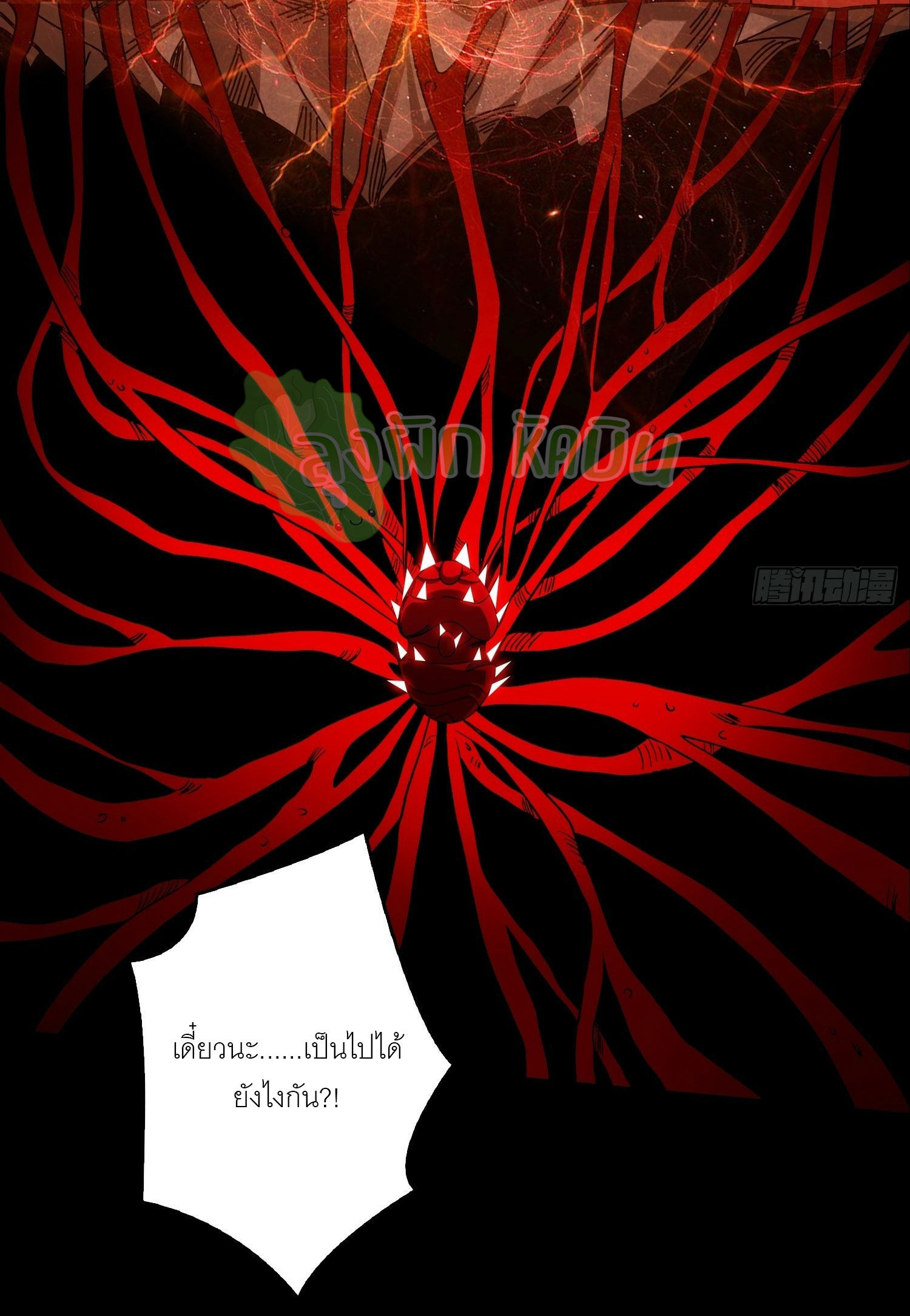 (ชนจีน) IT STARTS WITH A KINGPIN ACCOUNT - จุติจอมราชัน ตอนที่ 408 หน้า 13
