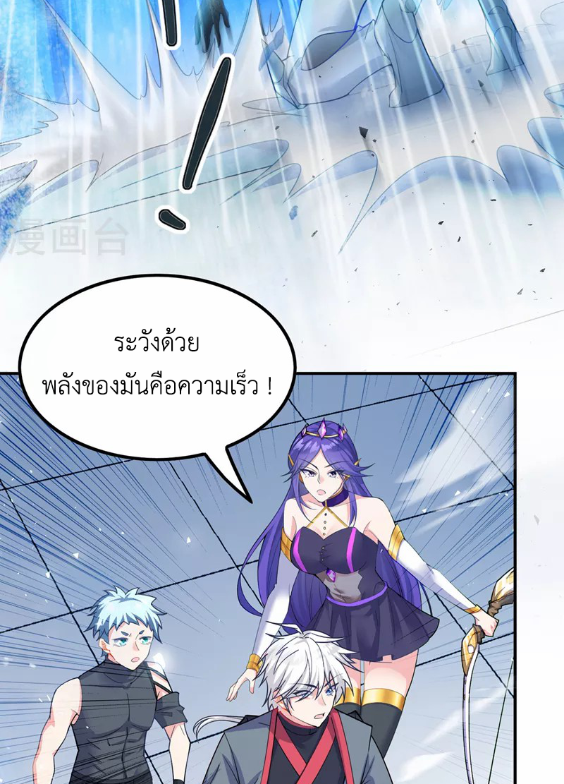(จบ) Cultivate Immortality in The World of Superpowers (ปรมาจารย์ผู้ฝึกตนในโลกฮีโร่) ตอนที่ 33 หน้า 39