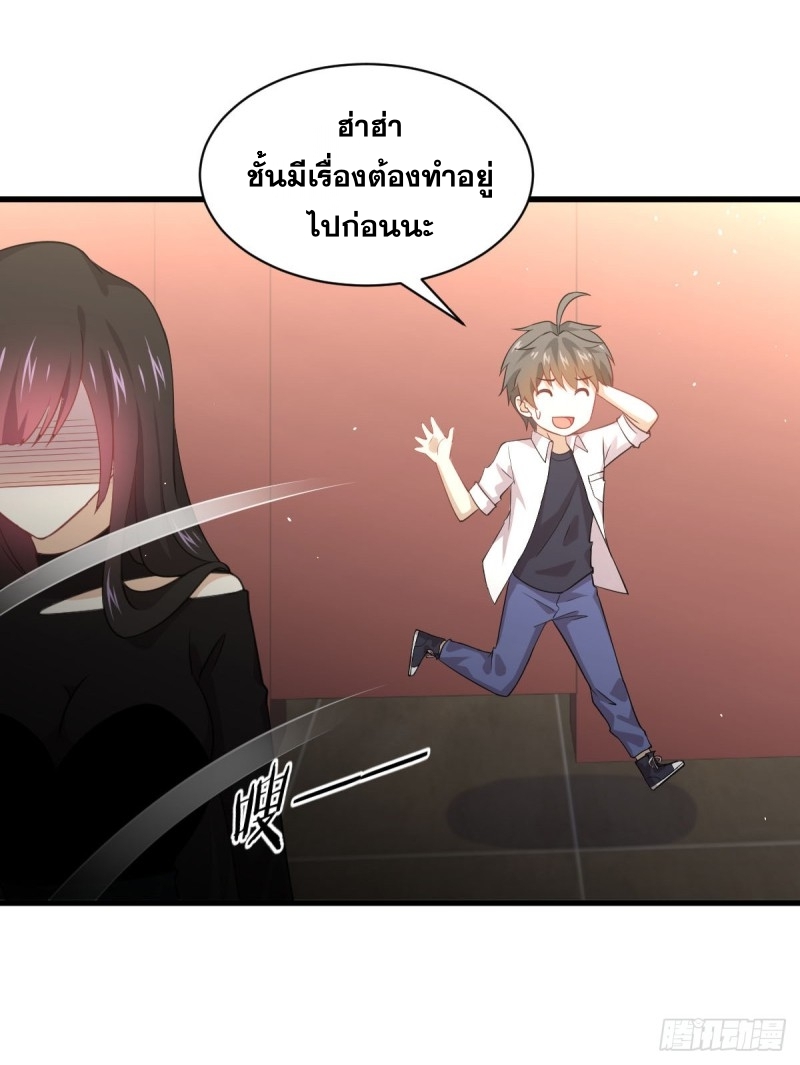 Immortal Swordsman in The Reverse World ข้าเซียนกระบี่ไม่เกาะสตรี ตอนที่ 80 หน้า 4