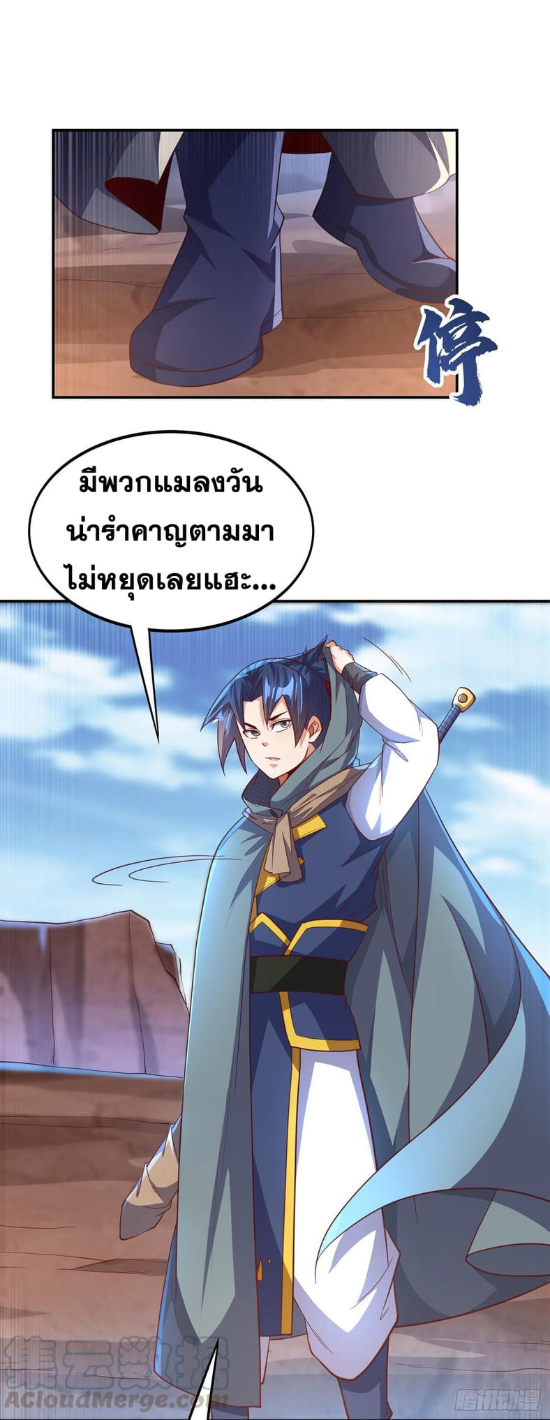 Wu ni ตอนที่ 141 หน้า 25