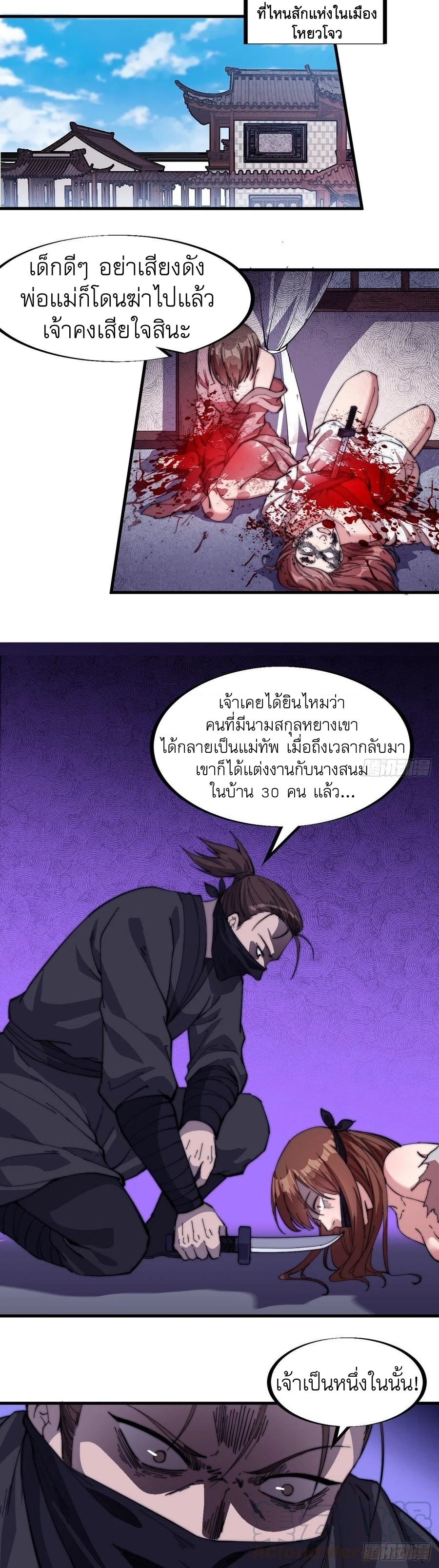 Starting a Mountain ตอนที่ 100 หน้า 15