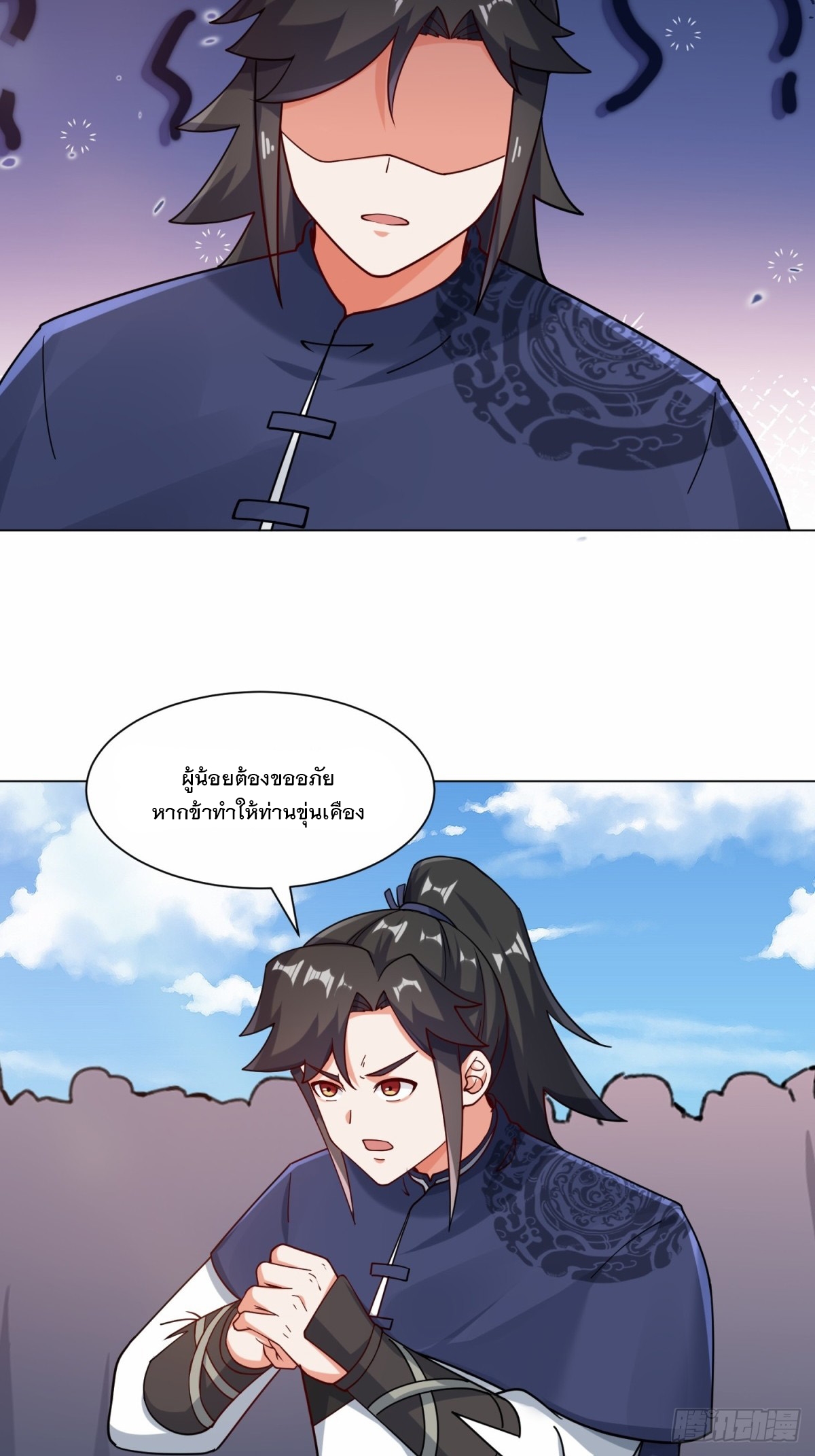 ข้าคือผู้กลืนกินไร้ที่สิ้นสุด (ชนจีน) ตอนที่ 66 หน้า 29