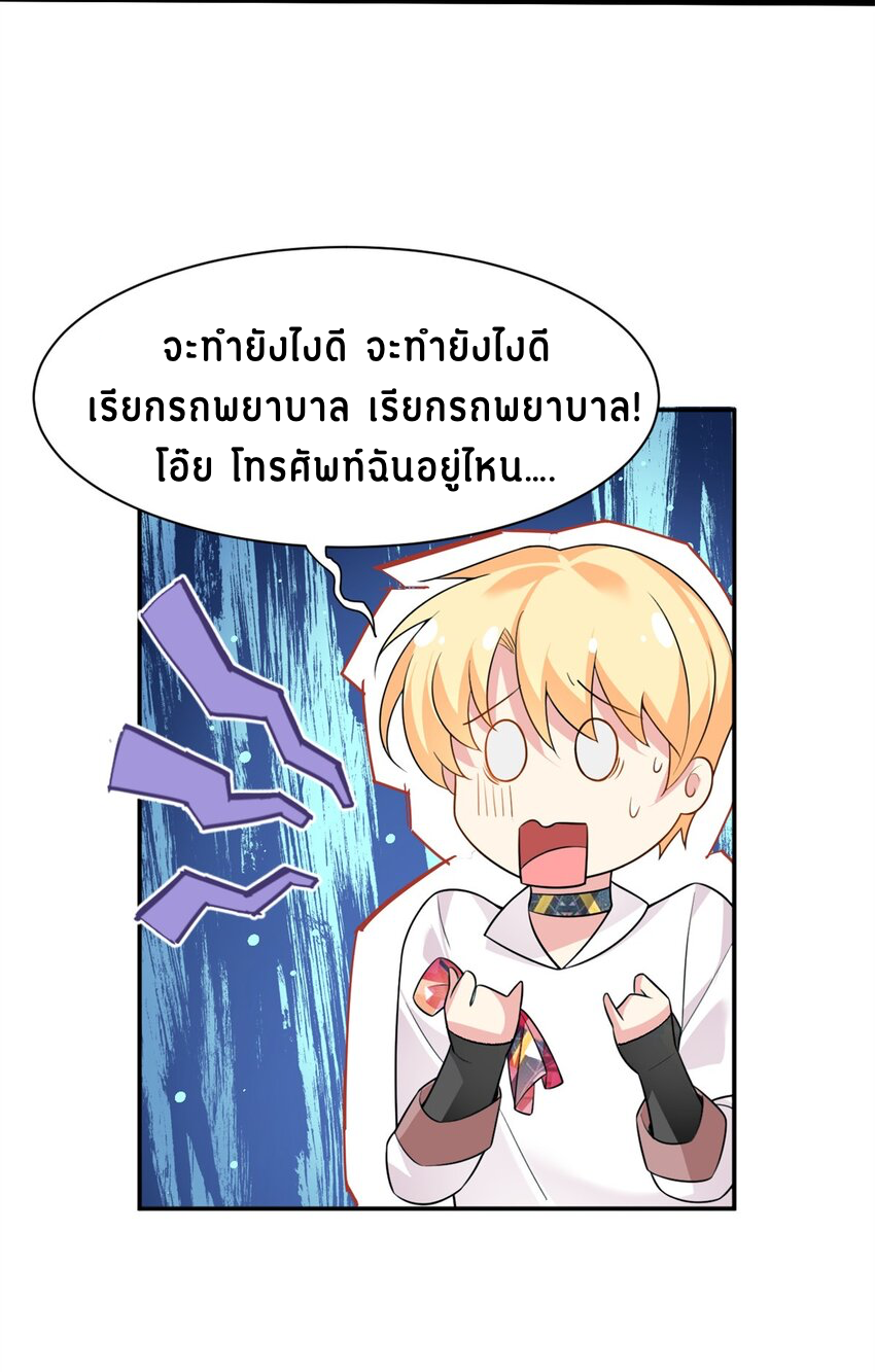 i eat soft rice in another world ตอนที่ 13 หน้า 3