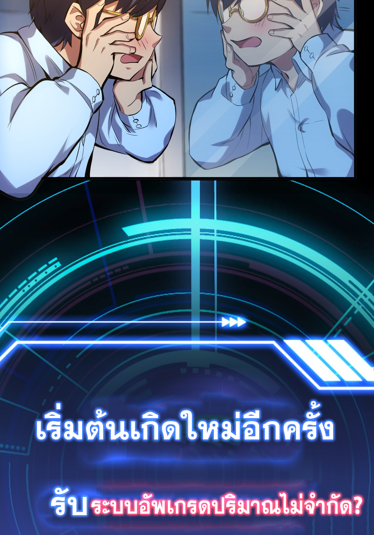 สุริยันและจันทรา ตอนที่ 1 หน้า 7