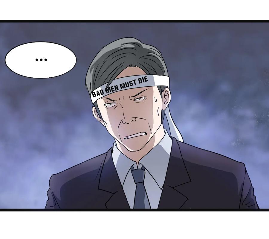 หัวหน้ามาเฟียกลับมาอายุ 16 อีกครั้ง ตอนที่ 4 หน้า 15