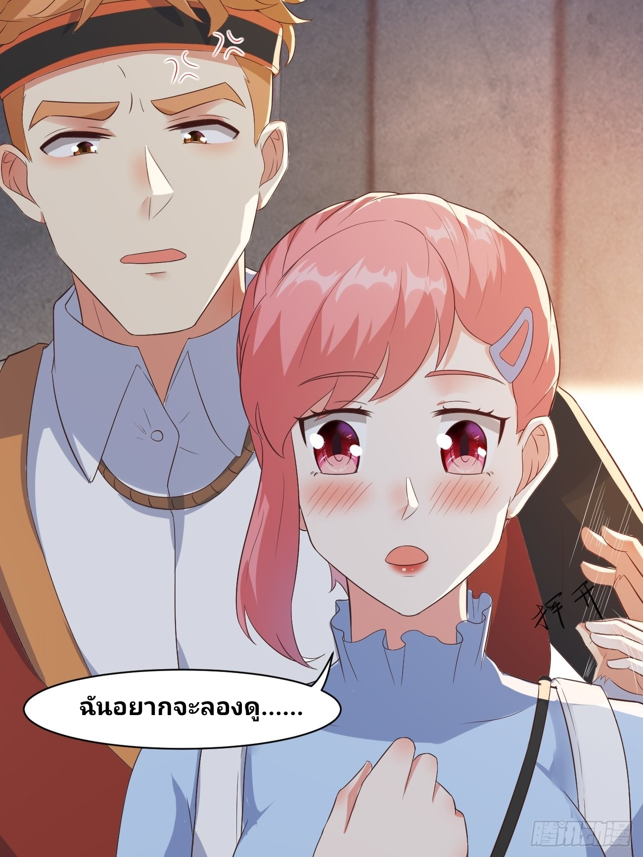 ฉันสุ่มตัวตนใหม่ทุกสัปดาห์ ตอนที่ 28 หน้า 47
