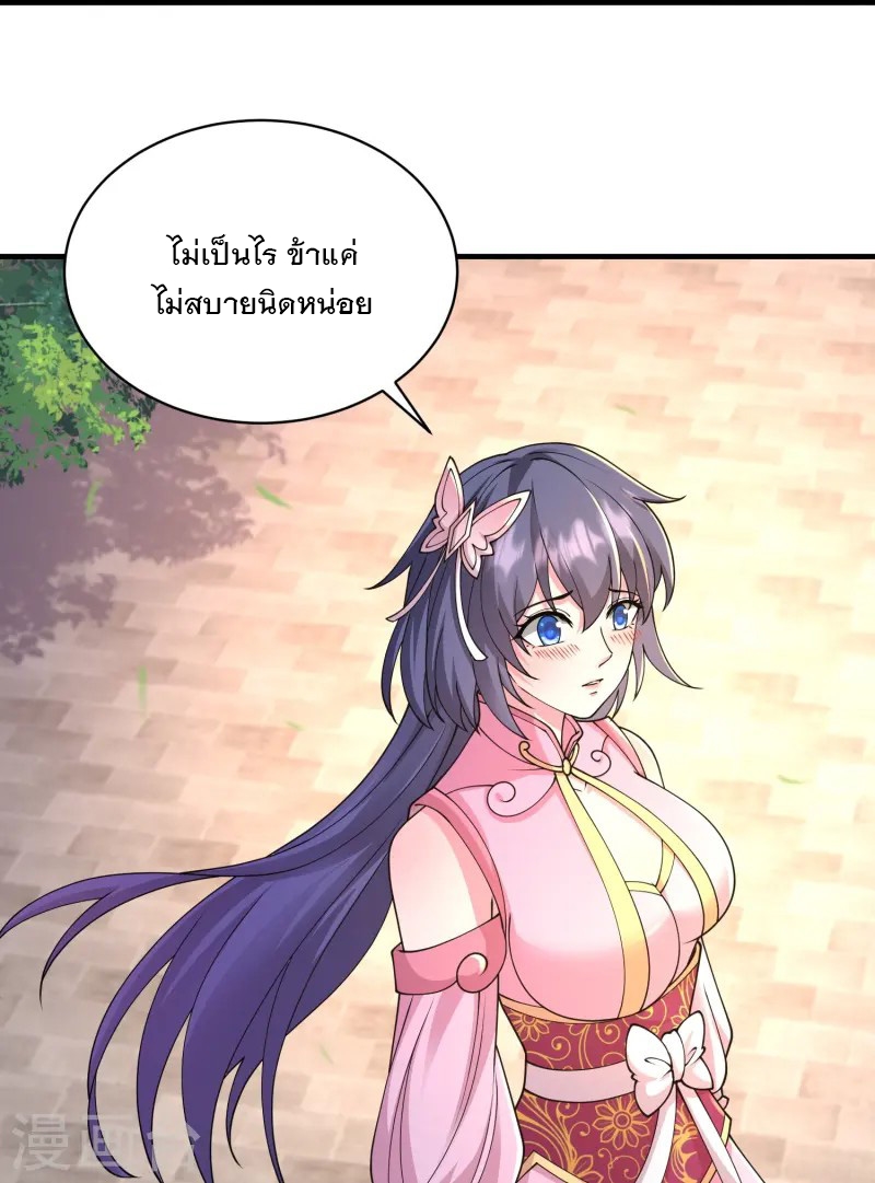 การกลับมาของเทพมาร ตอนที่ 11 หน้า 30