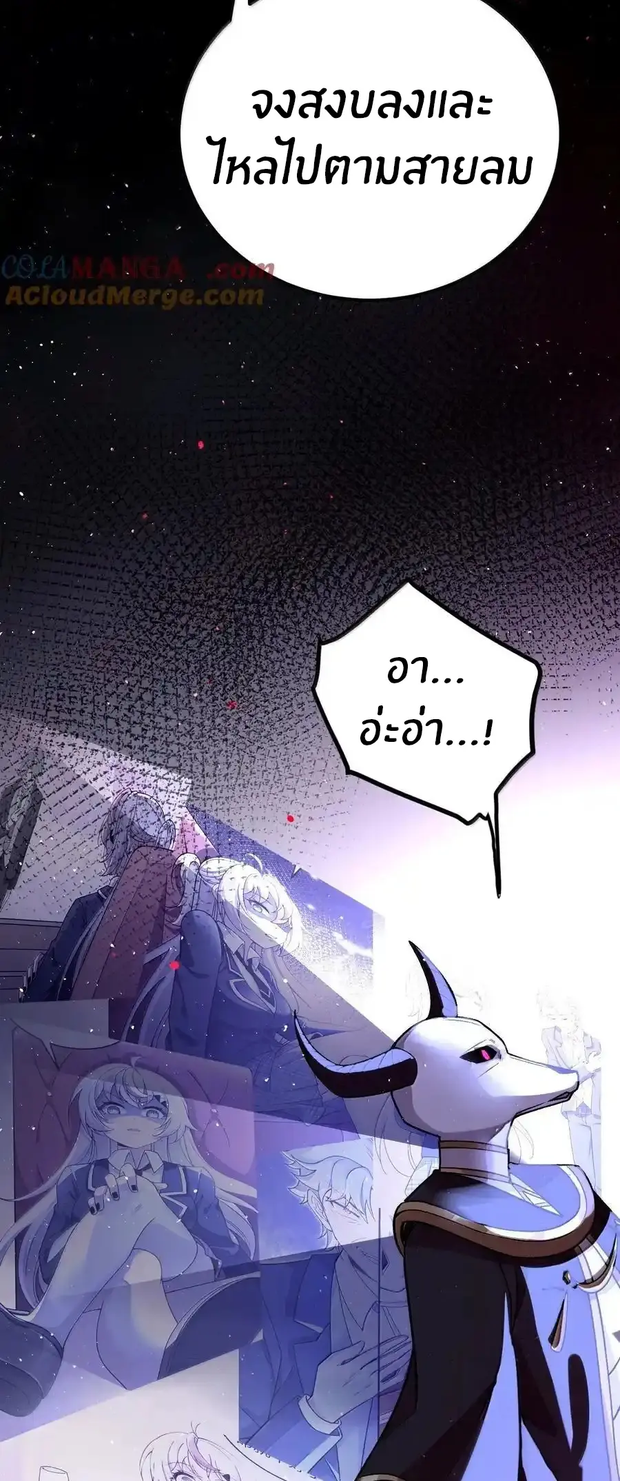 Immortal Me And Eldritch Wife ตอนที่ 69 หน้า 39